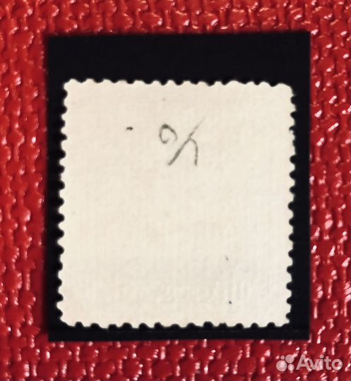 Марки Китай 1943 год