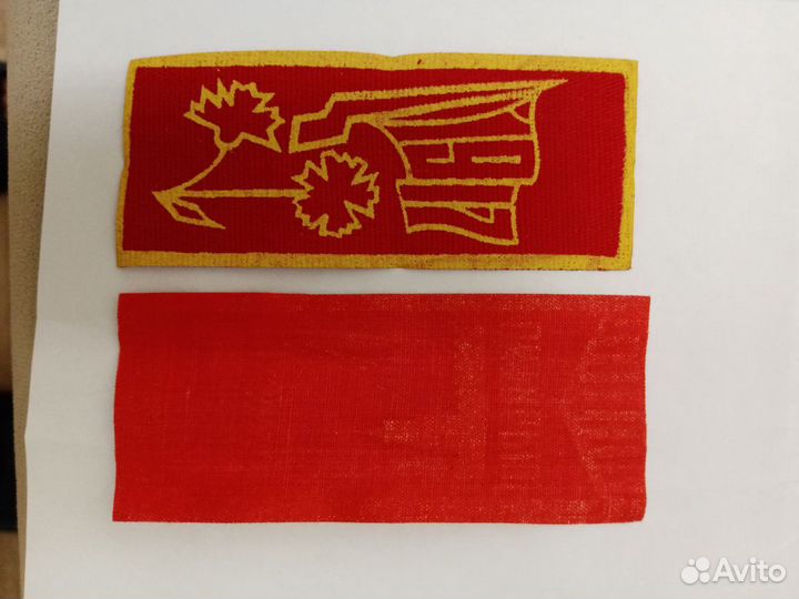 Нашивка, шеврон СССР