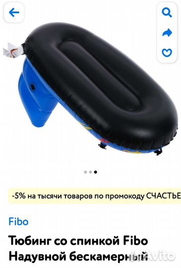 Тюбинг ватрушка со спинкой