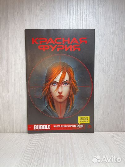 Комиксы Bubble Красная Фурия