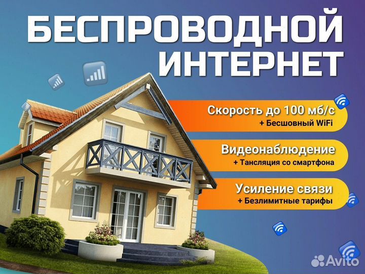 Оборудование для интернета для юрлиц / физлиц