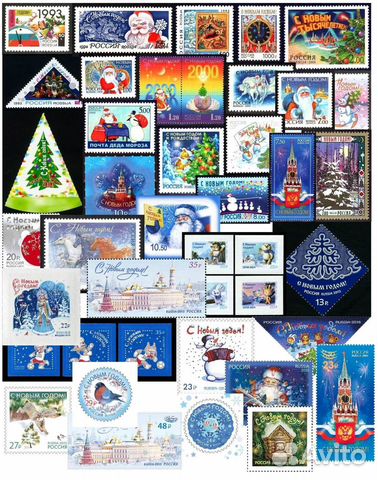 Почтовые марки России. Все новогодние выпуски объявление продам