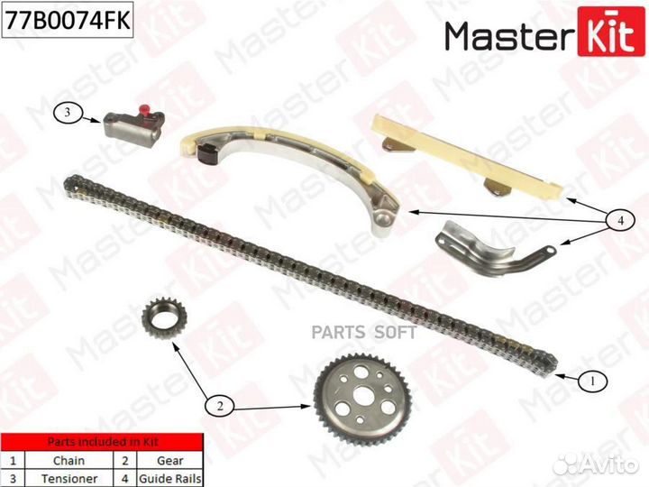 Masterkit 77B0074FK 77B0074FK ремкомплект грм цепн