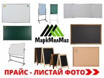 Прикроватная информационная доска маркерная