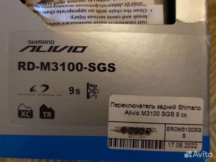 Велодопы бу