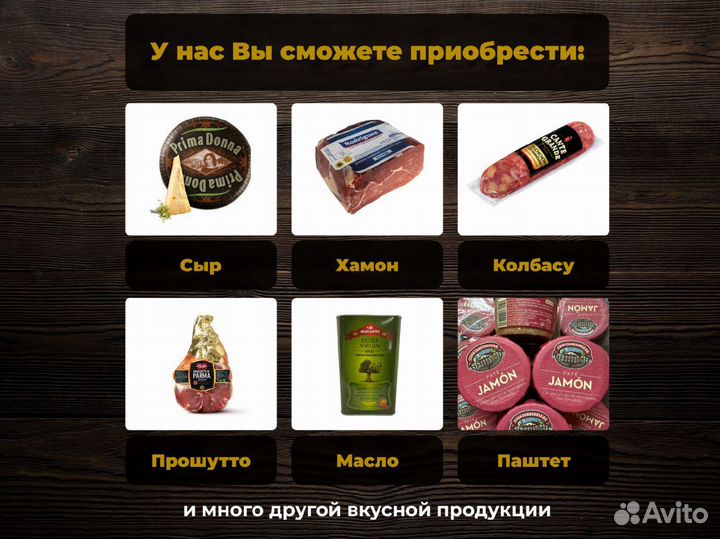 Хамон нарезка Иберико Де Бейота 5J