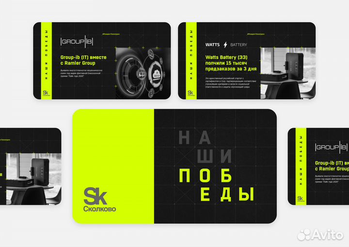 Создаем современные презентации для бизнеса