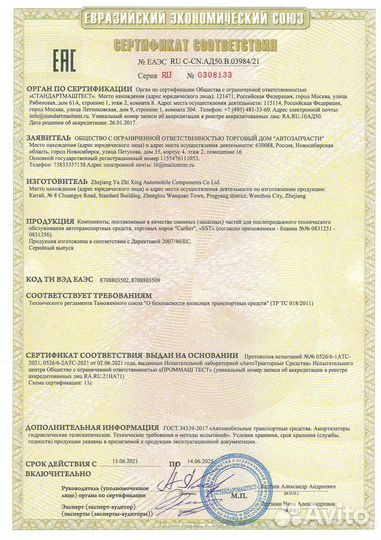 Амортизатор задний Toyota Land cruiser HDJ101K