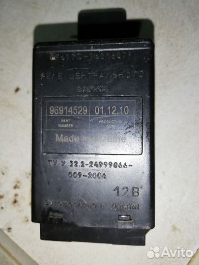 Реле центрального замка daewoo nexia