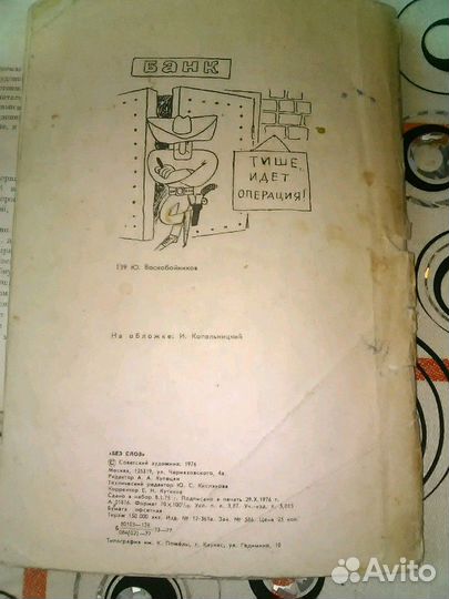 Занимательные книги