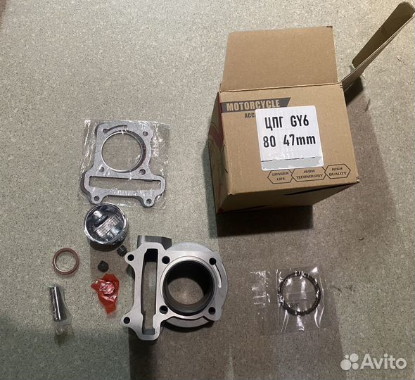 Цпг на скутер GY6 65/80/100/150 кубов