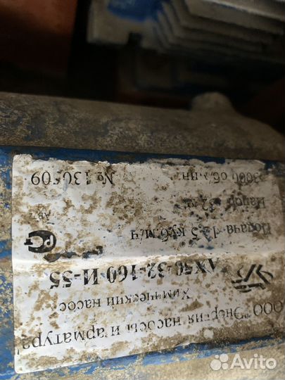 Насос ах 50-32