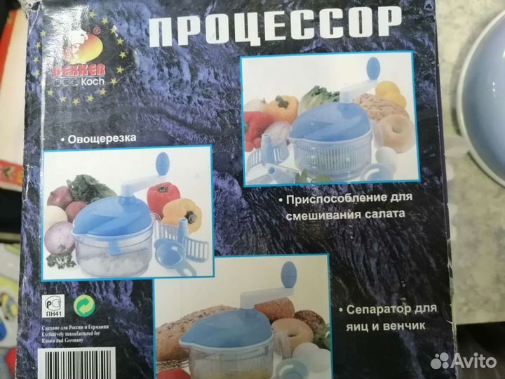 Овощерезка, взбивалка