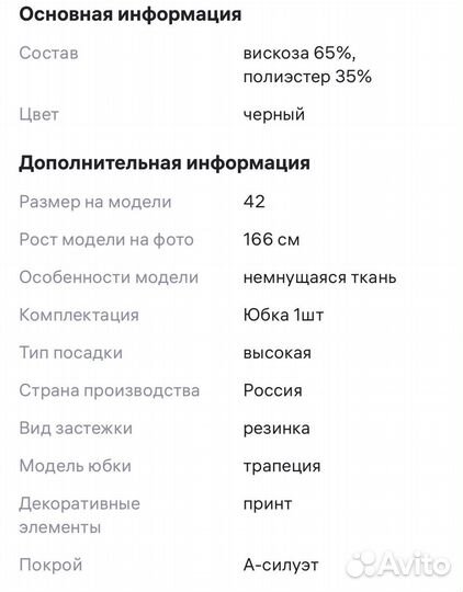 Юбка миди с разрезом летняя размеры с 42 по 48