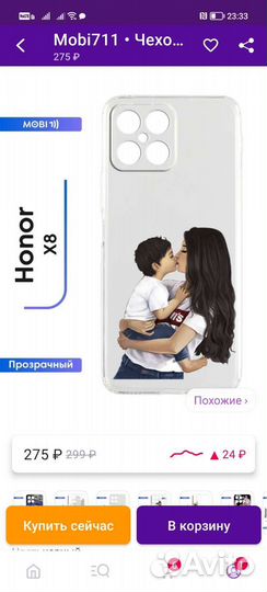 Чехол на honor 8x