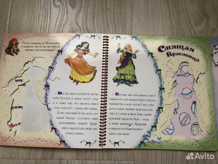 Книга для девочек Принцессы