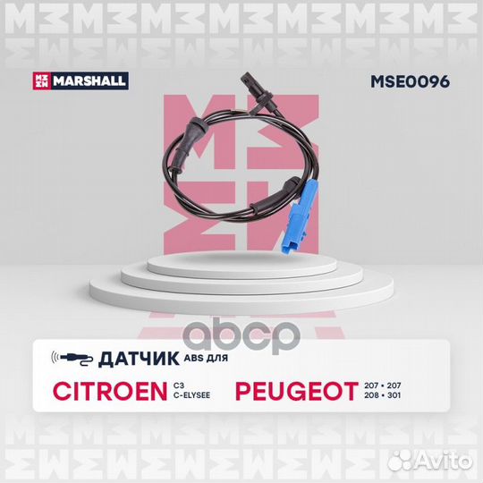 Датчики (легковые) MSE0096 marshall