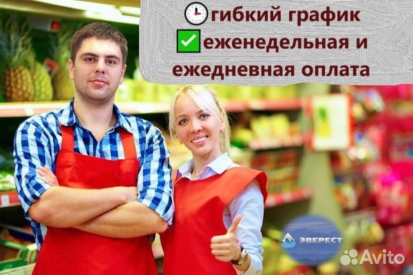 Сотрудник на выкладку товара