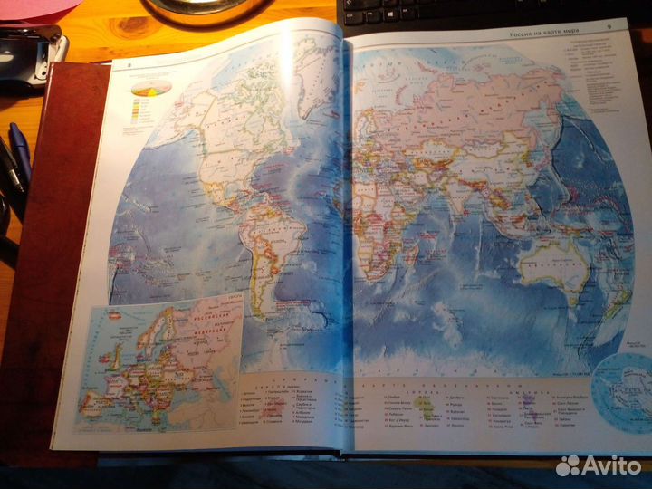 Большой Атлас России