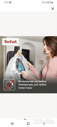 Гладильная система tefal