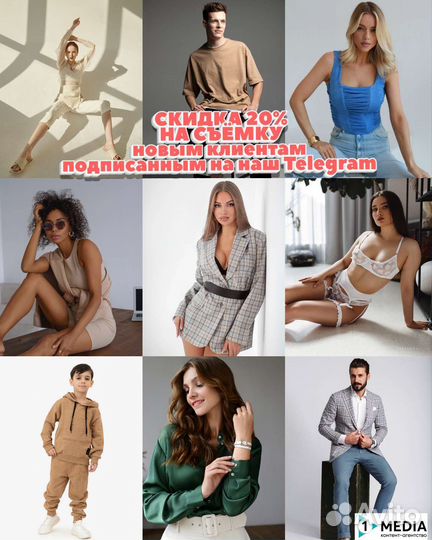 Предметное фото и фотосъёмка одежды для маркета