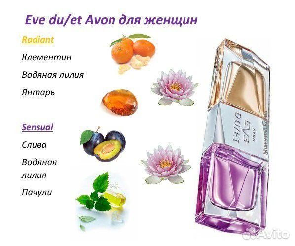 Продаю продукцию avon. Принимаю заказы