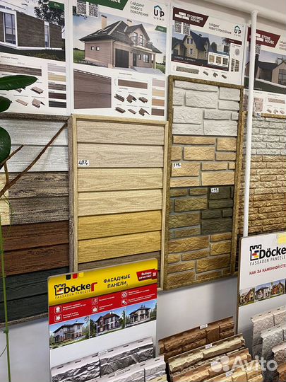 Виниловый сайдинг