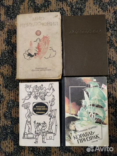 Книги (приключения)