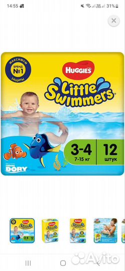 Подгузники для плавания