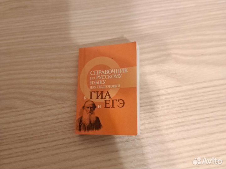 Материалы по подготовке к егэ по русскому языку