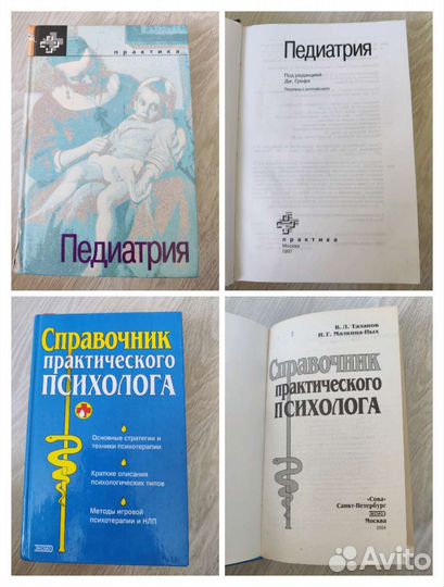 Книги разные