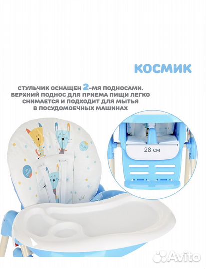 Стульчик для кормления