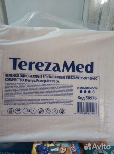 Памперсы для взрослых