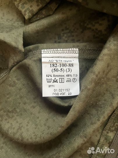 Военная форма летняя вкпо 50/5