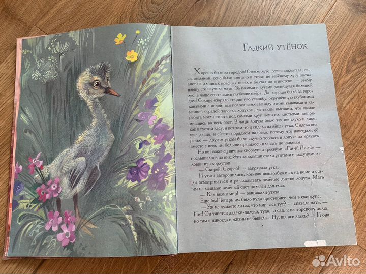 Андерсен сказки