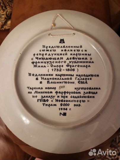 Тарелки настенные