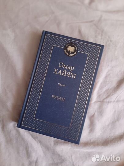 Книги Цвейг, Жорж Санд, Хайям, Гэтсби