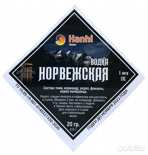 Набор трав и специй 