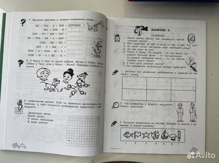 Рабочая тетрадь. Холодова О.А