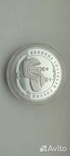 Монета Пётр 1 великий