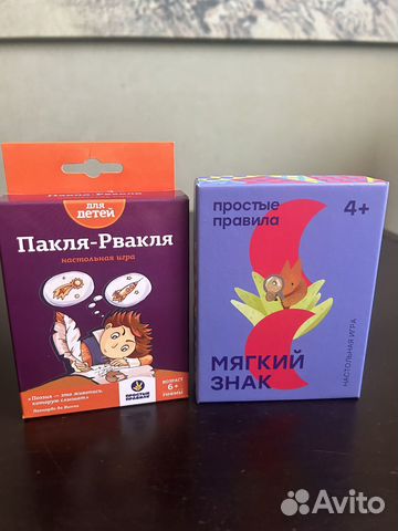 Настольные игры Пакля-Рвакля и Мягкий знак купить в Москве | Хобби и ...