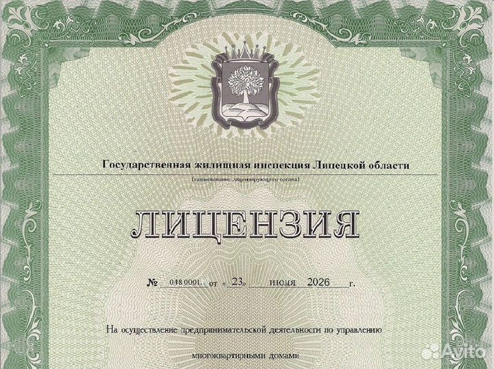 Управляющая компания жкх 450.000 чистыми в месяц