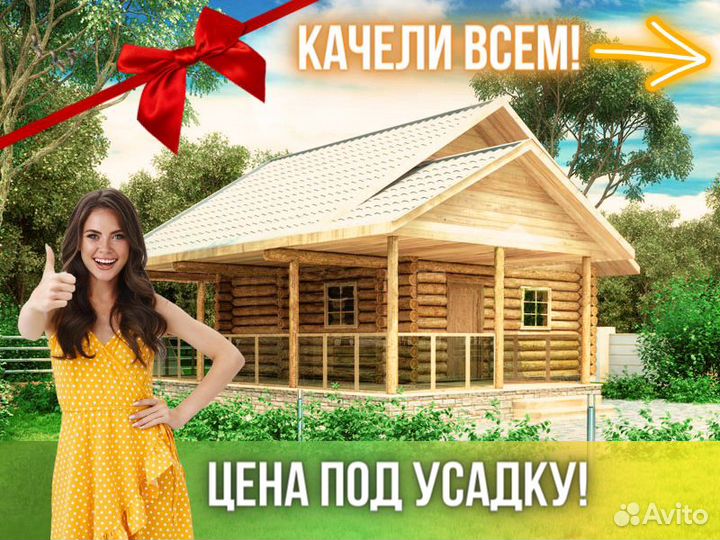 Сруб дома из бревна ручной рубки Не Бруса 8x(6+1,5