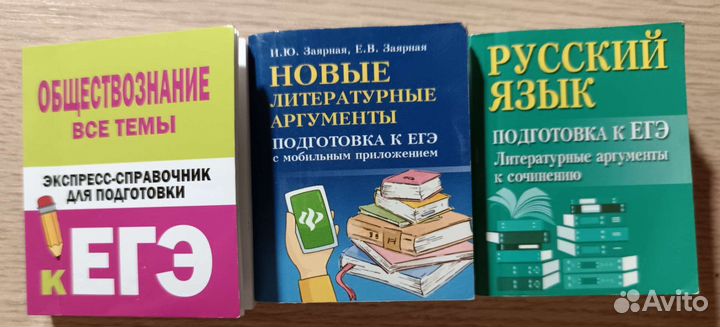 Карманные справочники егэ