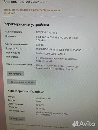 Игровой компьютер комплектом