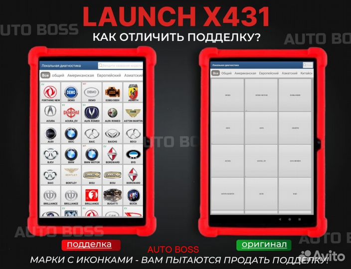 Launch PRO 8.0 расширенная версия