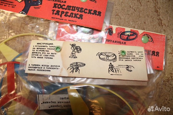 Новые игрушки СССР