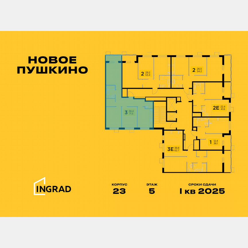 3-к. квартира, 71,5 м², 5/11 эт.