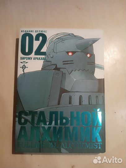 Манга стальной алхимик