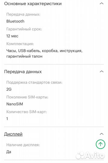 Детские часы с gps